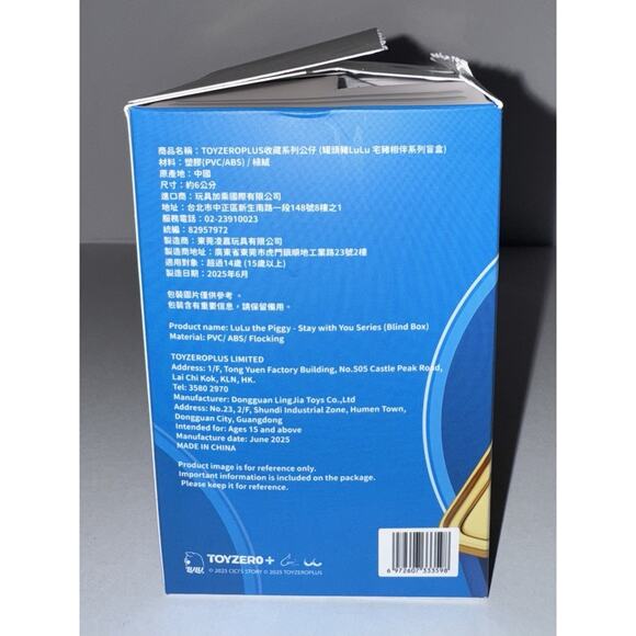 LuLu the Piggy Stay with You Blind Box Freshen Up Confirmed Figure - Picture 8 of 8